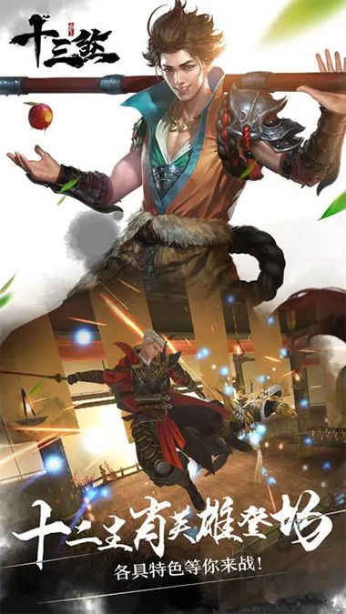 十三煞抢先版 v1.0安卓版 