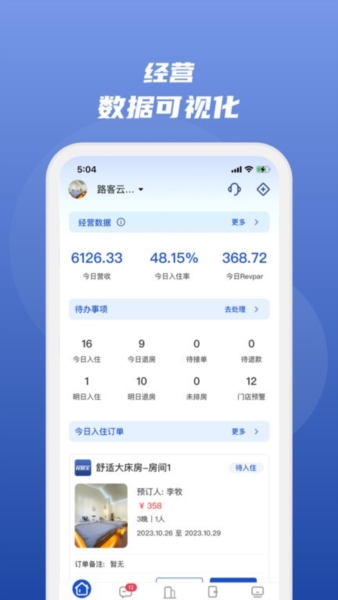 路客云图片5