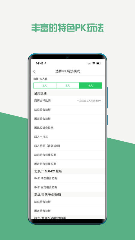 高球玩伴 v3.11.32