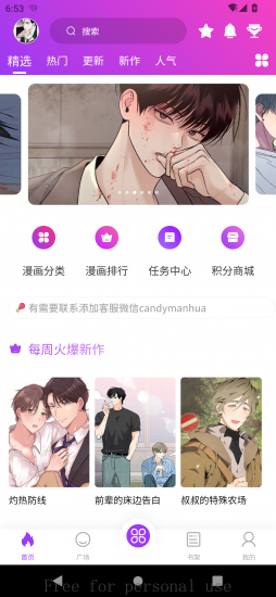 紫喵喵漫画官方正版