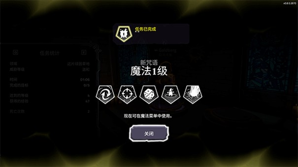 咒语旅团