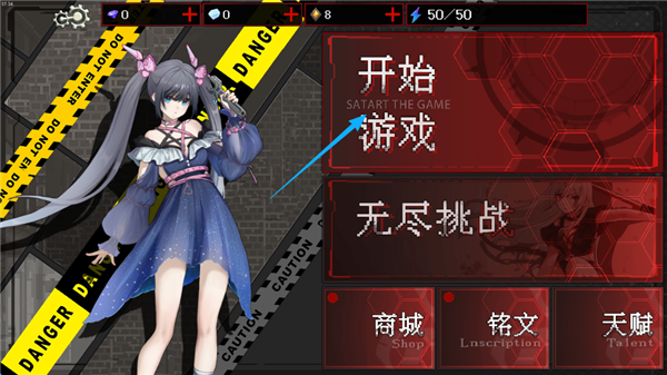 神之刃