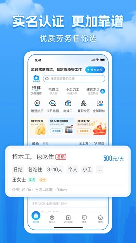 工友慧app v6.8.32