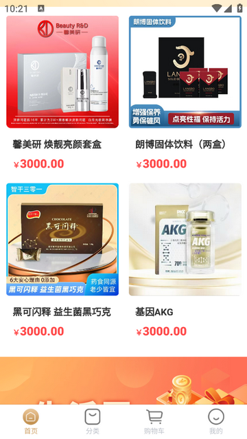 益啟匯2025最新版