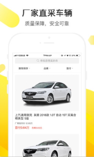 花生好车