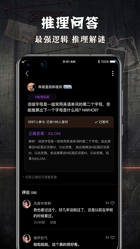 crimaster侦探联盟