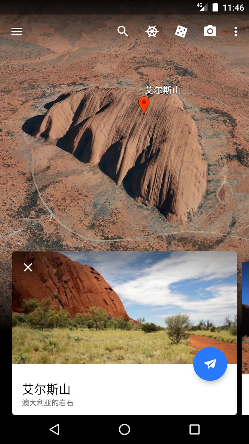 google地球手机版 v10.66.0.