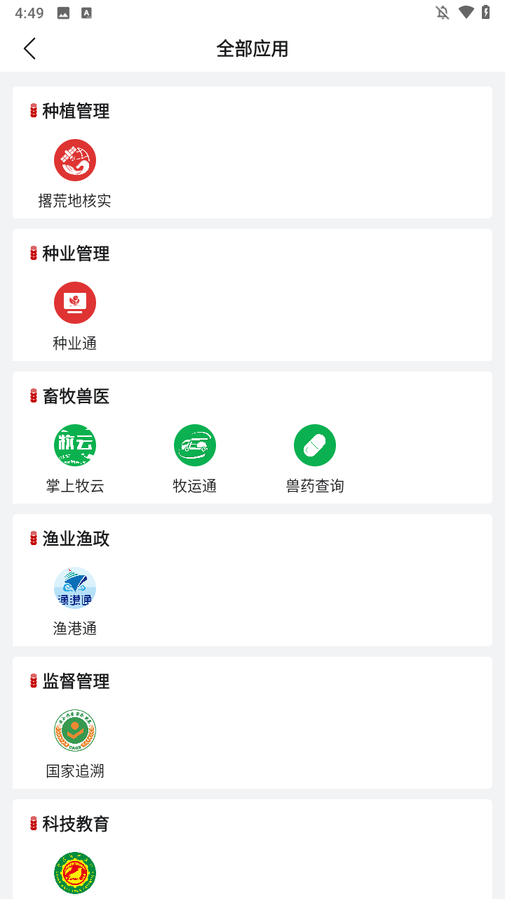 使用方法截图3