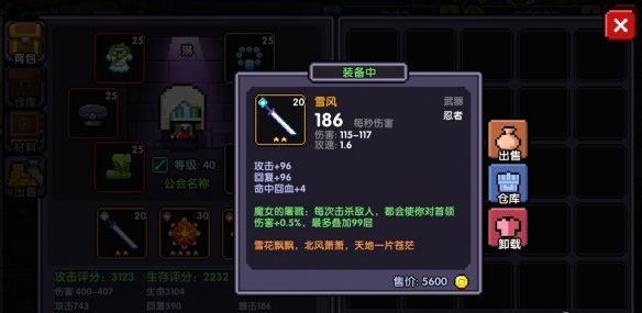 我的勇者海外版10