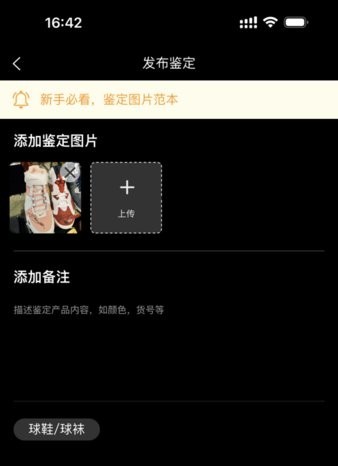 鉴定师手机版