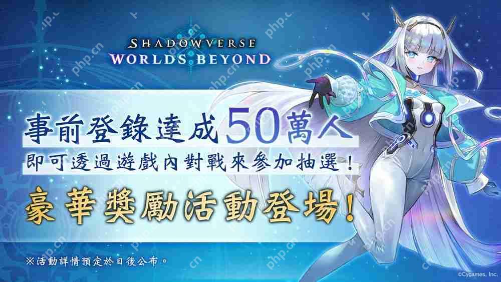 《影之诗：超凡世界》预约人数突破 30 万人 决定追加配发奖励