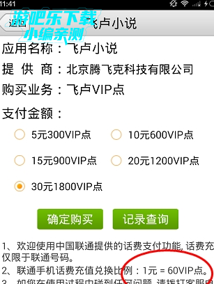 飞卢小说网手机版2024