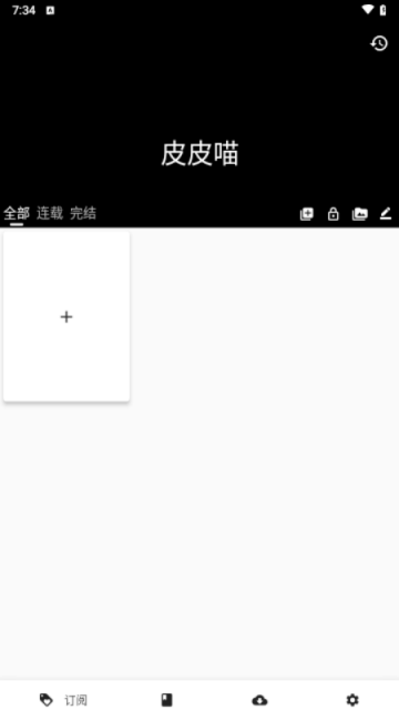 皮皮喵无限制版截图1