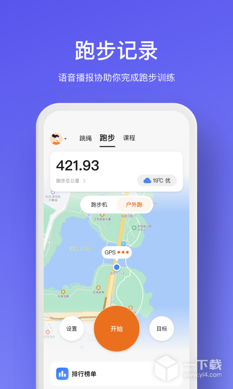 WOLO v3.4.6最新版下载