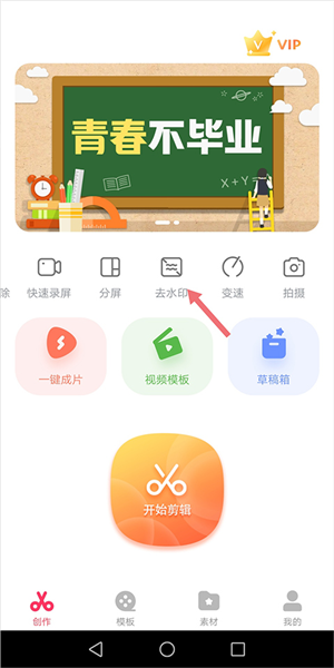 快剪辑10