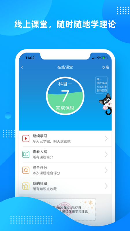 学车不学员版app下载最新版截图1