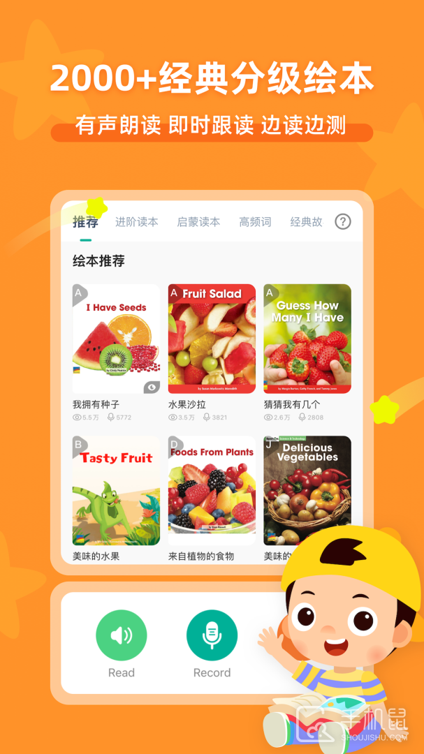 常青藤爸爸 v6.2.4
