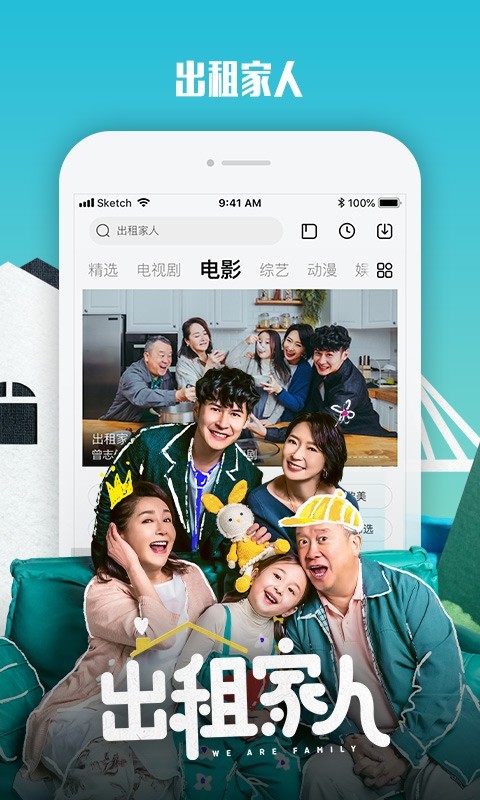 乐视视频TV版截图