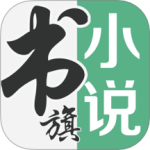 书旗小说 v12.3.5.233