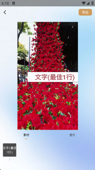 片头