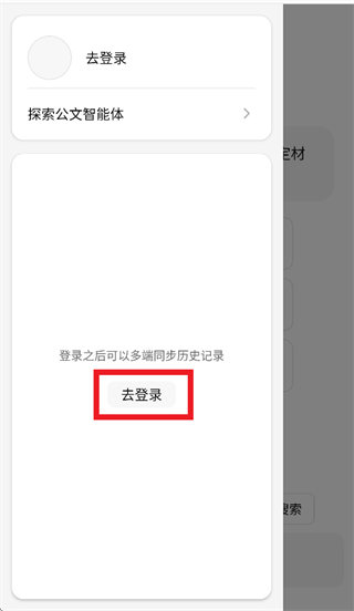 材料星ai下载