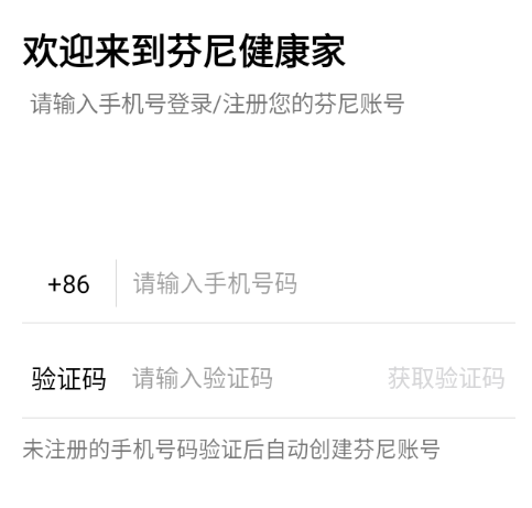 芬尼健康家图片2
