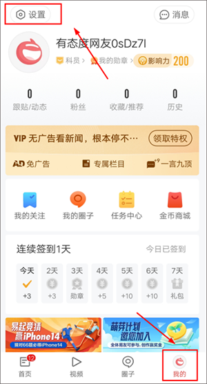 使用教程截图10