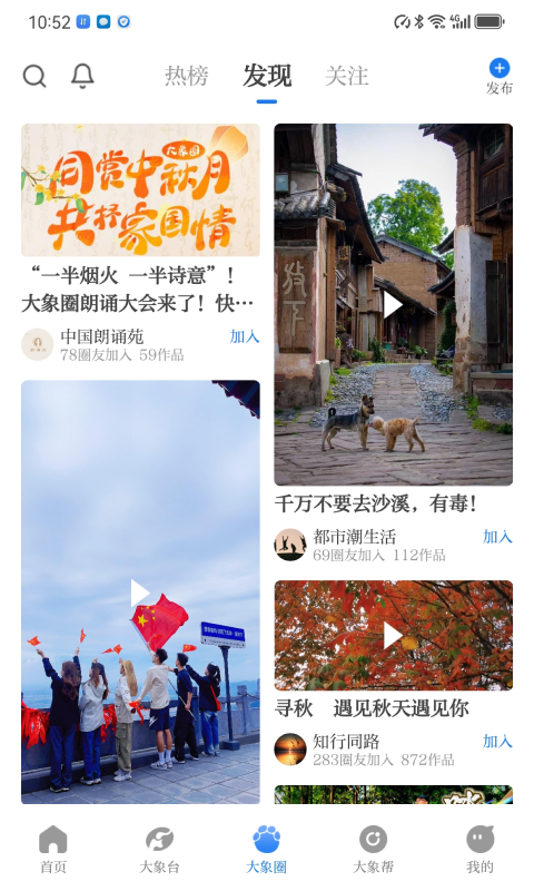 大象新闻APP v5.6.0安卓版下载