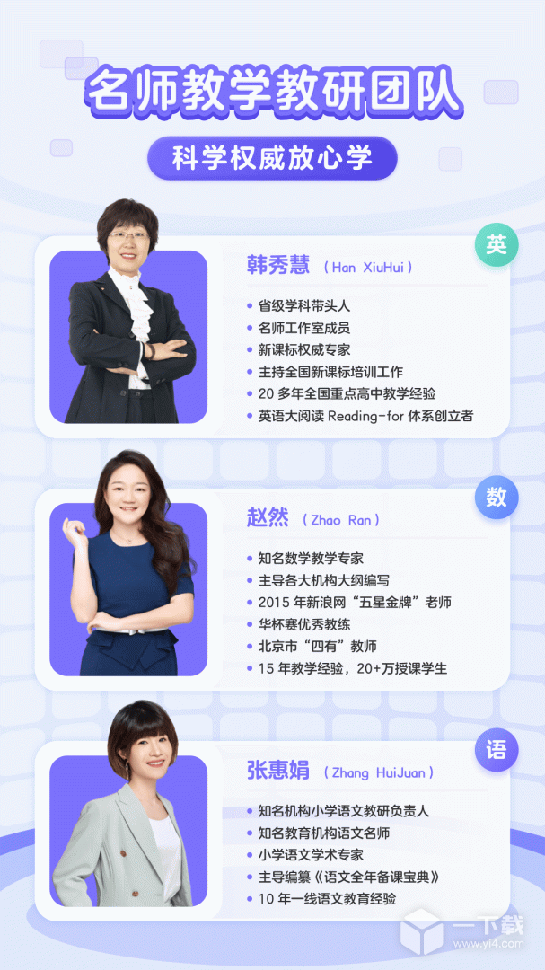 伴鱼智学 v2.3.50360最新版下载
