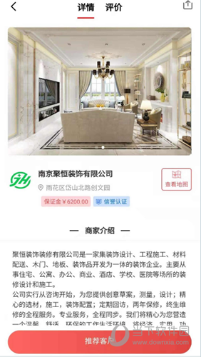 淘赏云客app