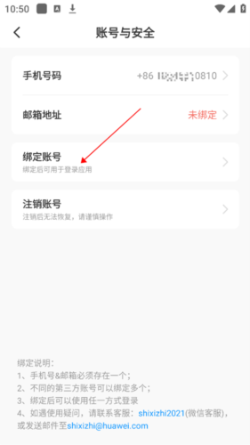 华为时习知app官方版5