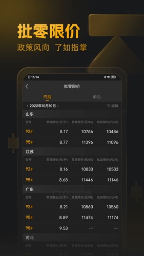 口袋原油最新版 v3.8.7