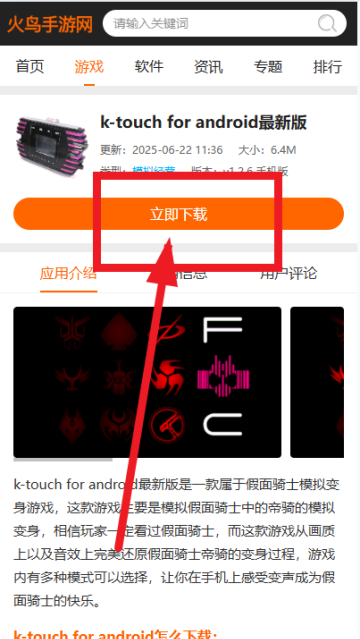 k-touch for android最新版