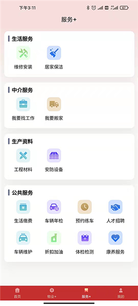 掌上秭归2