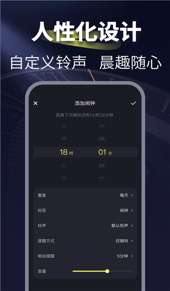 闹钟铃声闹铃app v1.0.0