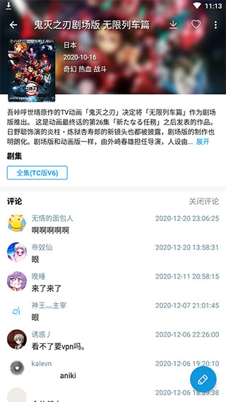 嘀嘀动漫官方版截图