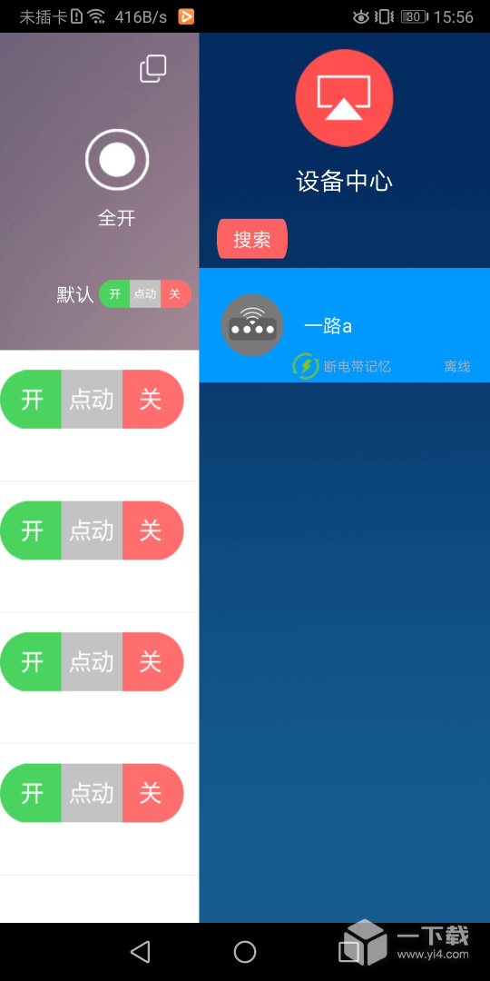 云控之家 v2.5.5最新版下载