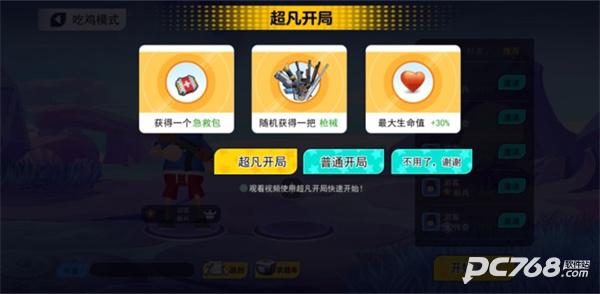 拉罐大作战