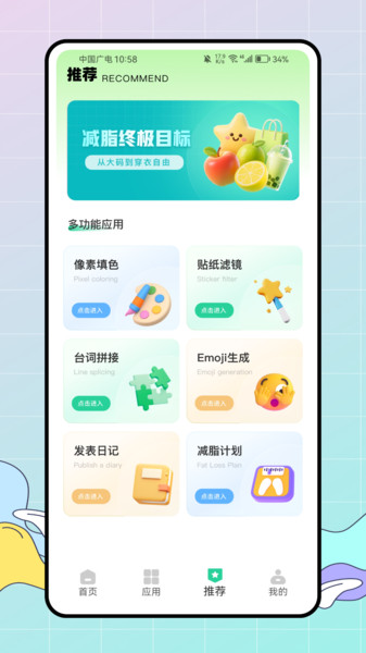 成语玩命猜