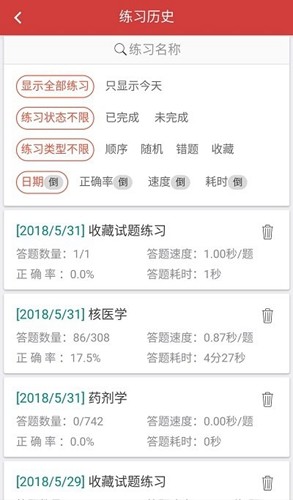 南琼考试系统app v2.3.0