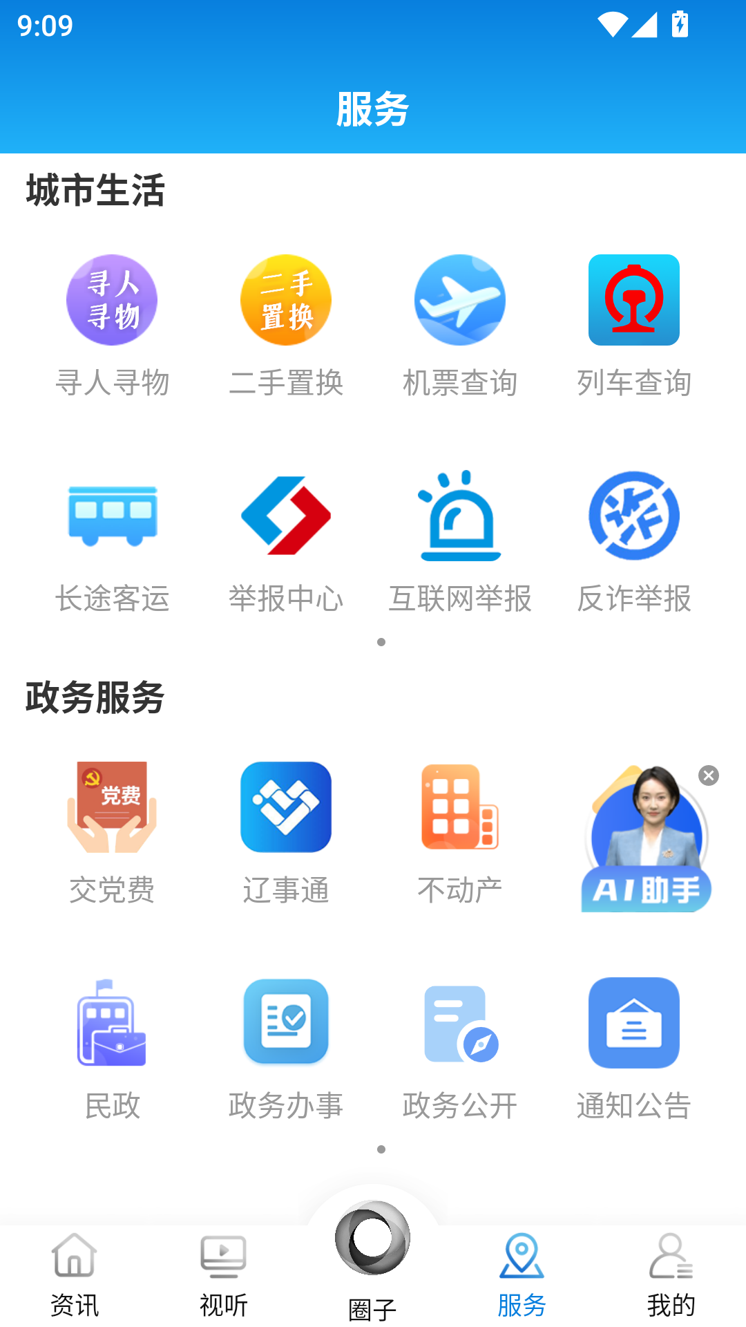 使用教程截图4