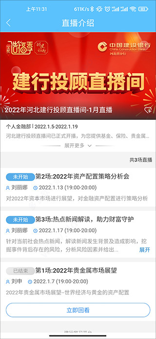 建行学习9