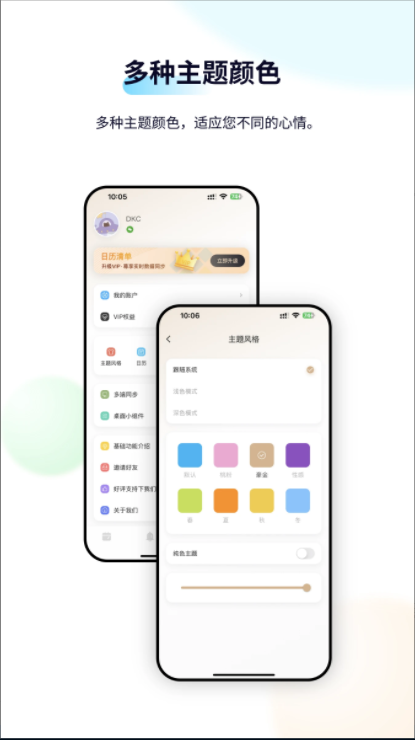 日历清单软件2024最新版本 v2.0.14 安卓版app