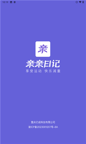 亲亲日记