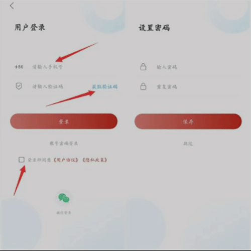 怎么注册账号配图3