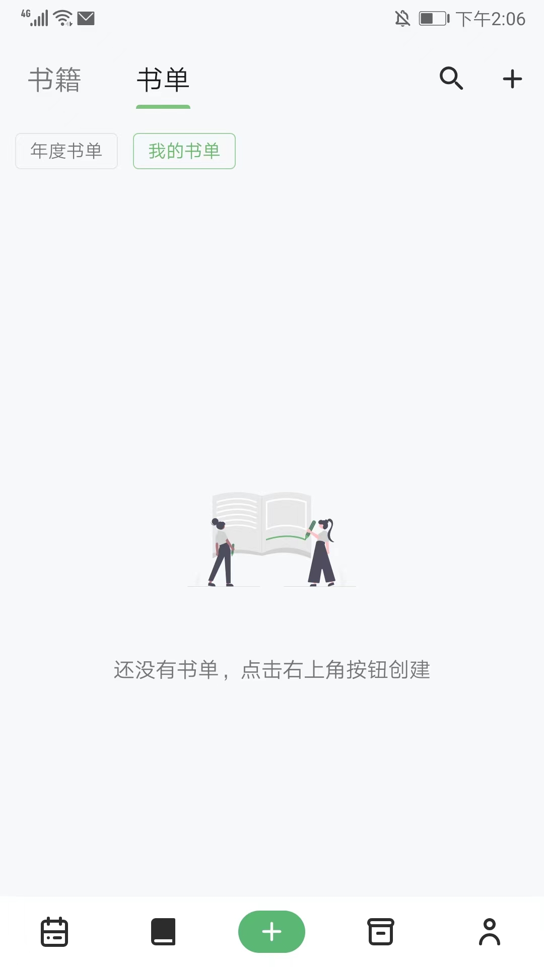 纸间书摘手机版