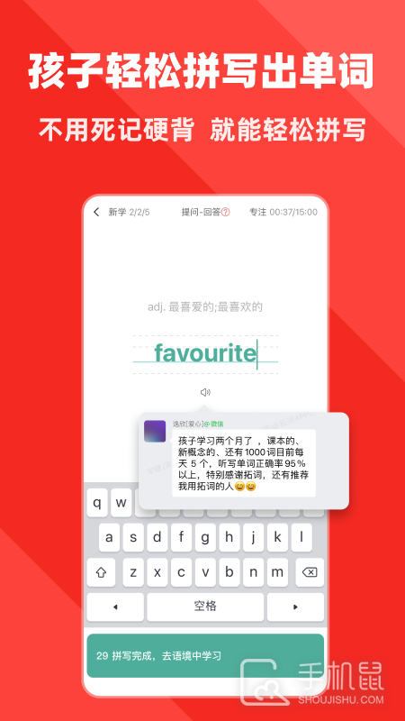 拓词 v14.19