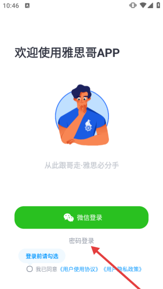 怎么注册配图2