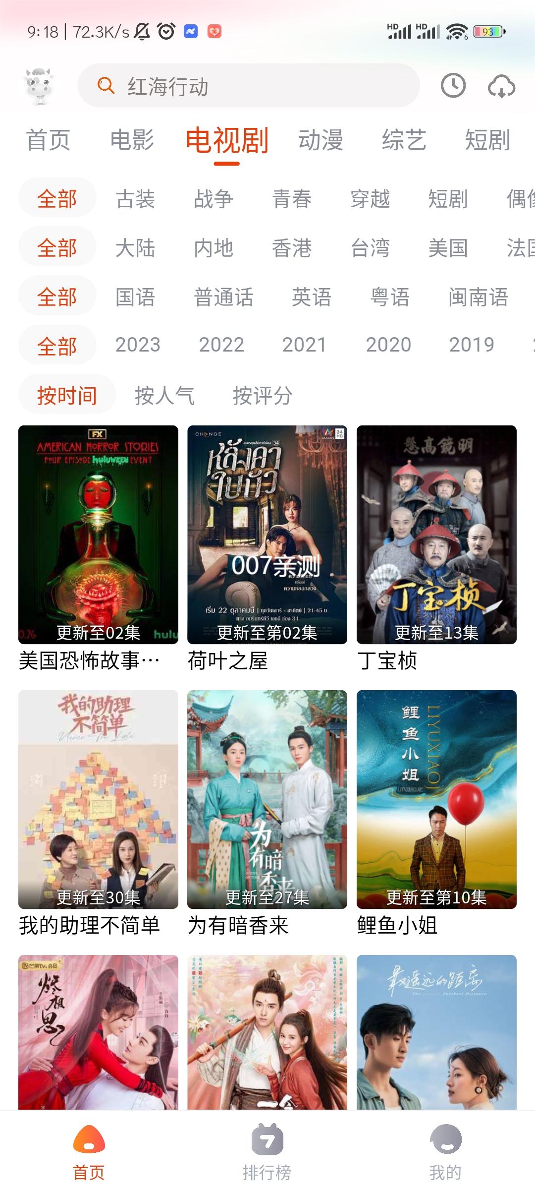 途牛影视软件最新版本截图