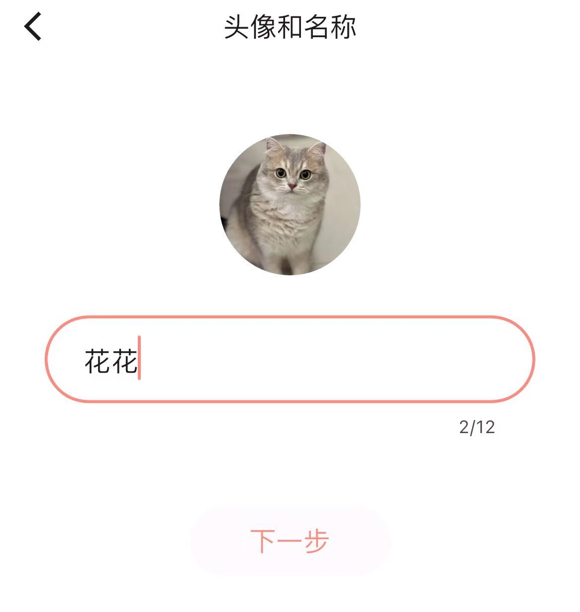 怎么添加宠物截图3